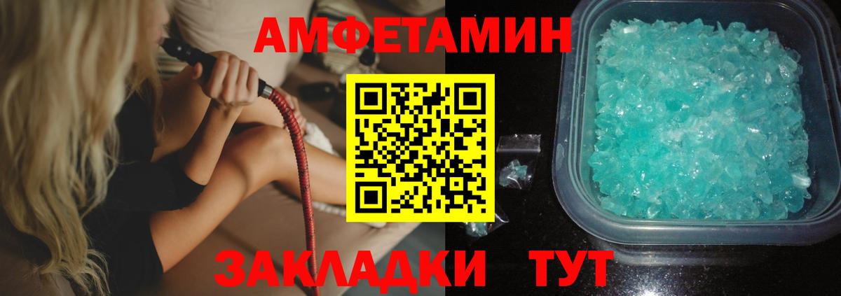 АМФЕТАМИН  Вход с VPN  Тара  Amphetamine Premium 