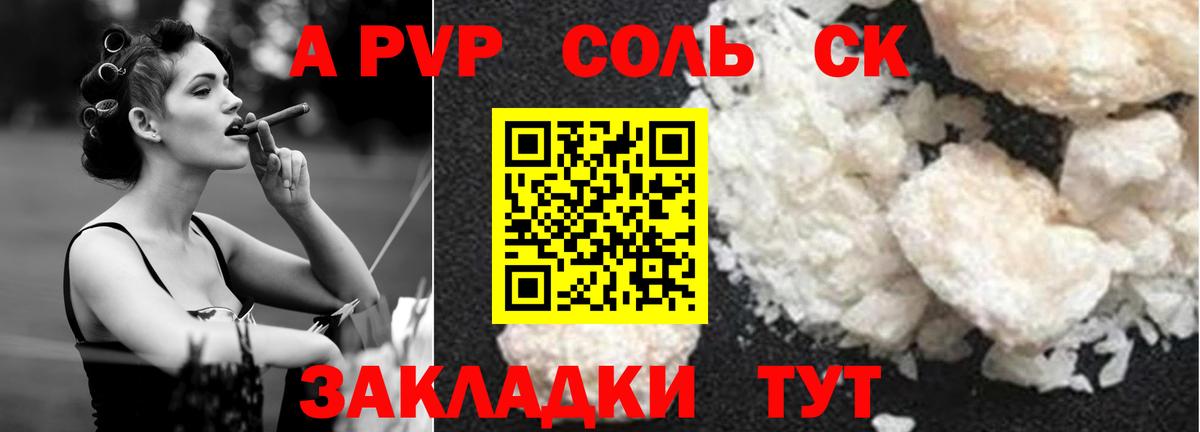 Тара  A PVP СК КРИС  А ПВП СК КРИС  А ПВП  Alpha PVP Crystall  Вход с VPN 
