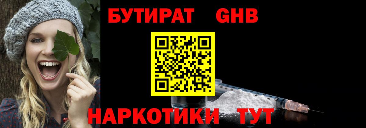 Тара  БУТИРАТ буратино  БУТИРАТ  Вход с VPN 