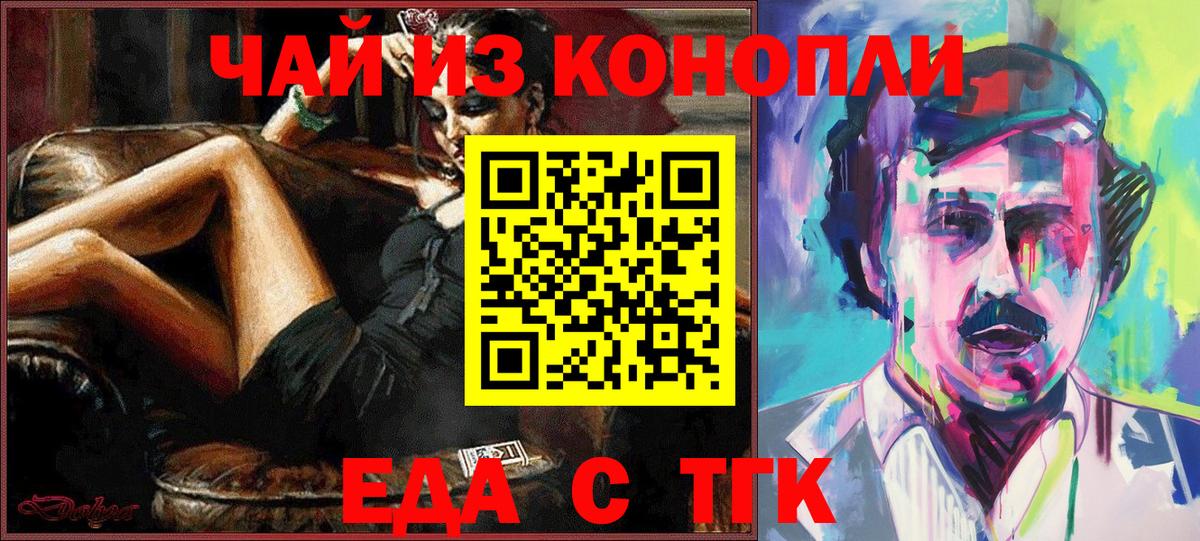 Cannafood конопля  Вход с VPN  Тара 