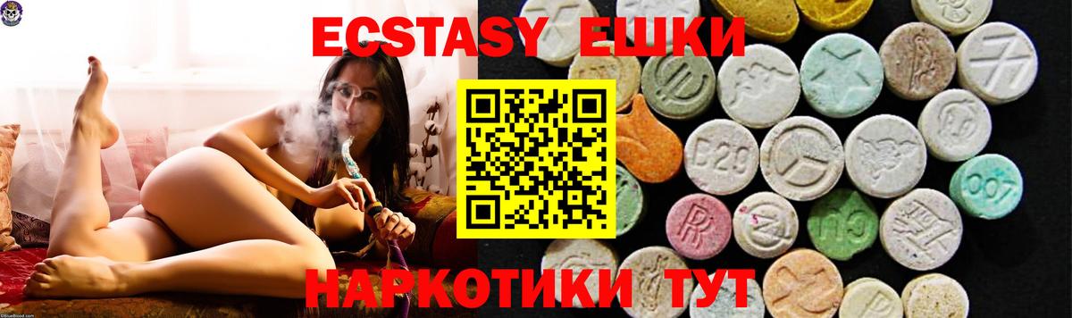 Ecstasy 300 mg  ЭКСТАЗИ  Тара  Вход с VPN  Ecstasy ешки 