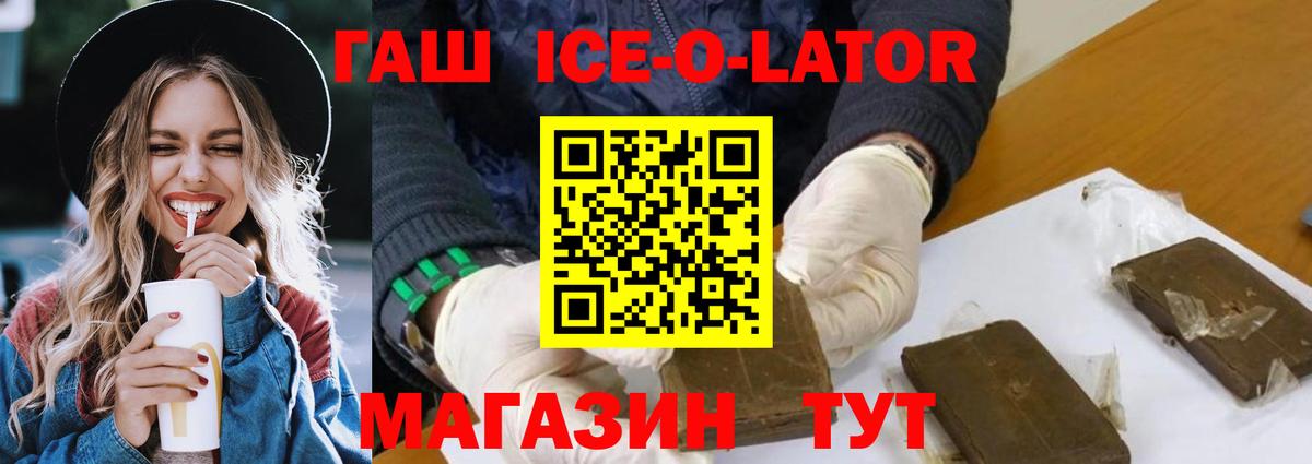 Гашиш индика сатива  ГАШ Cannabis  Тара  Вход с VPN 