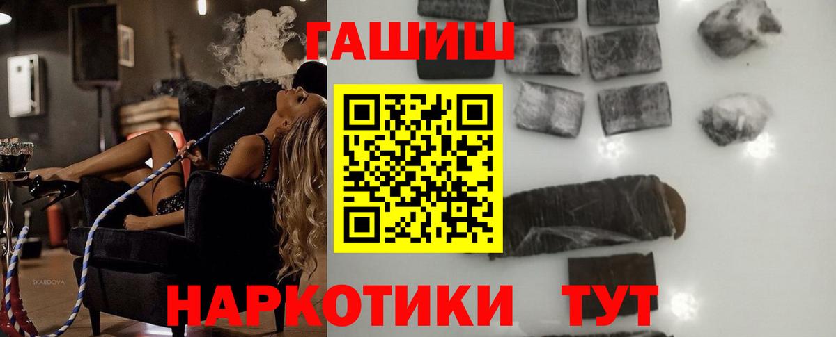 Гашиш hashish Тара