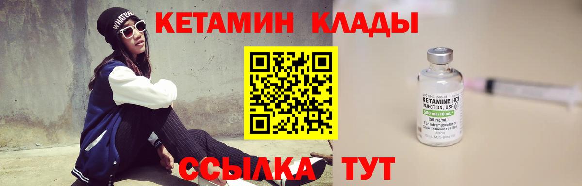 КЕТАМИН ketamine  КЕТАМИН ketamine  Вход с VPN  Тара 