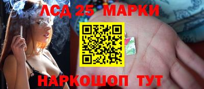 марки lsd Нарткала