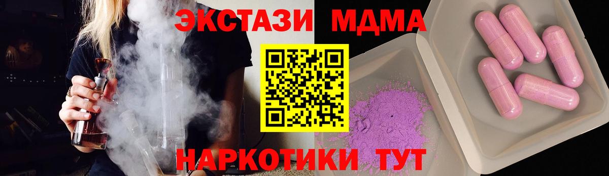 Тара  MDMA кристаллы  MDMA Molly  MDMA  Вход с VPN 