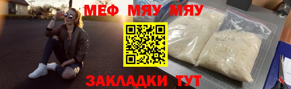 Меф кристаллы Тара