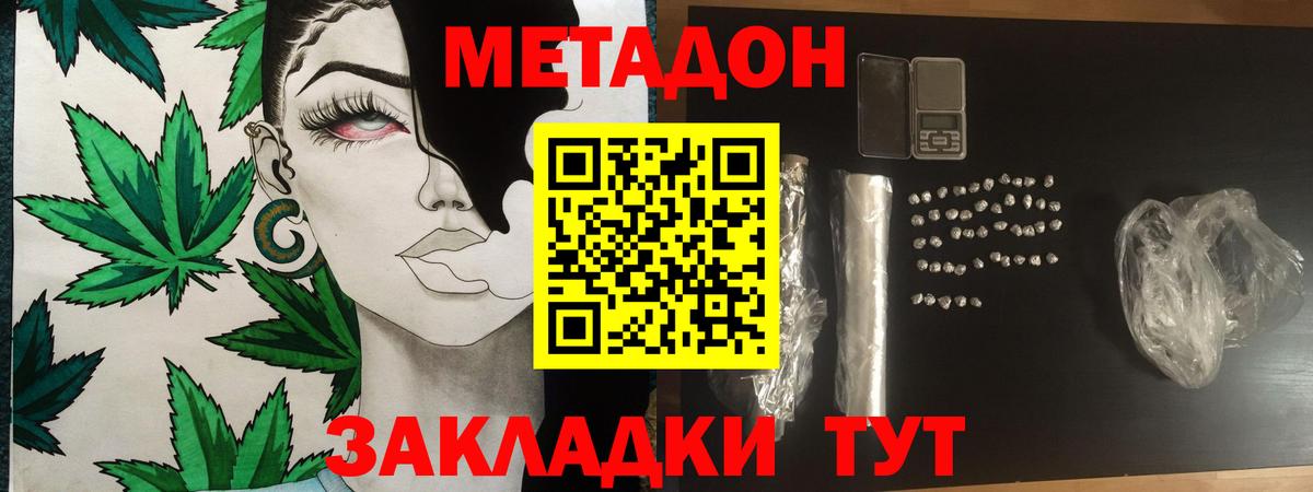 Тара  Метадон белоснежный  мега ссылка  Вход с VPN  МЕТАДОН methadone 