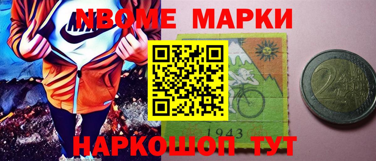 Тара  Марки NBOMe 1,5мг  как найти закладки  Вход с VPN 