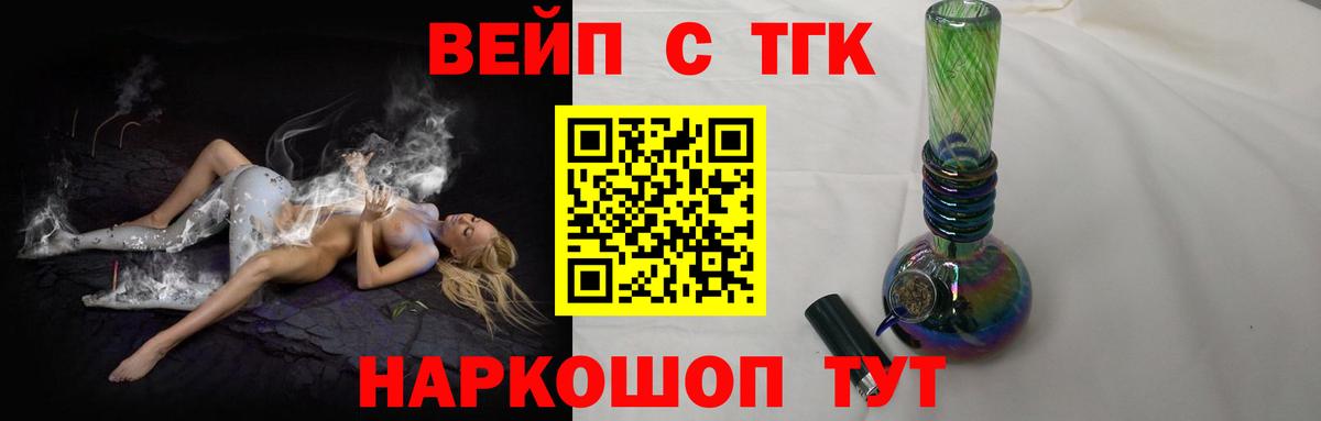 Дистиллят ТГК концентрат  Вход с VPN  Тара  ТГК Wax 